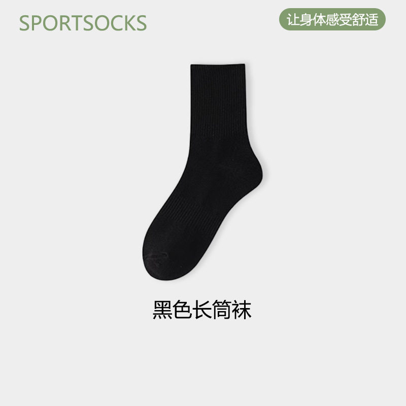 100%新疆棉袜子男夏季薄款中筒男袜吸汗防臭棉袜男士纯棉袜子女款