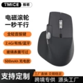 V45-[bluetooth three-mode] electromagnetic rapid roller-rechargeable model