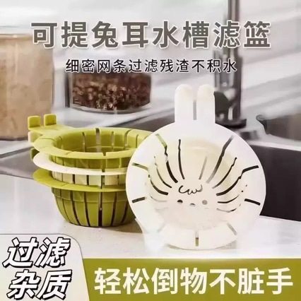 Rabbit Ear Sink Drain Basket Kitchen Sink Vegetable Washing Filter Funnel Anti-Clogging Floor Drain with Removable Filter Basket