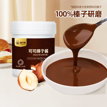 Cocoa Hazelnut Sauce Bread Bread Breakfast Imported Hazelnut Sauce Rich Nut Stuffing