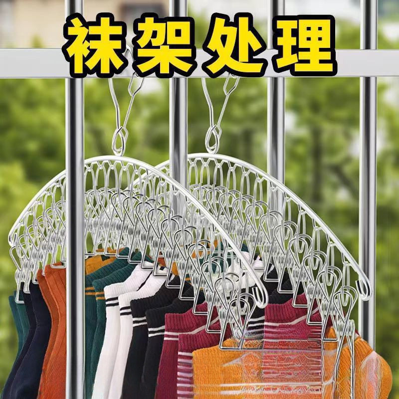 Sock Drying Rack with Multiple Clips, Stainless Steel Clothes Drying Rack, Storage Rack for Balcony Dormitory, Clothes and Underwear Drying Rack