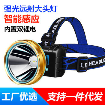 Induction strong light headlight LED rechargeable outdoor lighting flashlight head-mounted night fishing lamp high-power miner's lamp