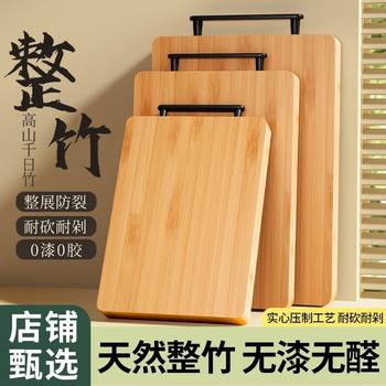Natural Bamboo Solid Wood Cutting Board, Mildew-Proof and Antibacterial, Household Chopping Board, Kitchen Panel, Vegetable Cutting Board, Fruit Knife Board