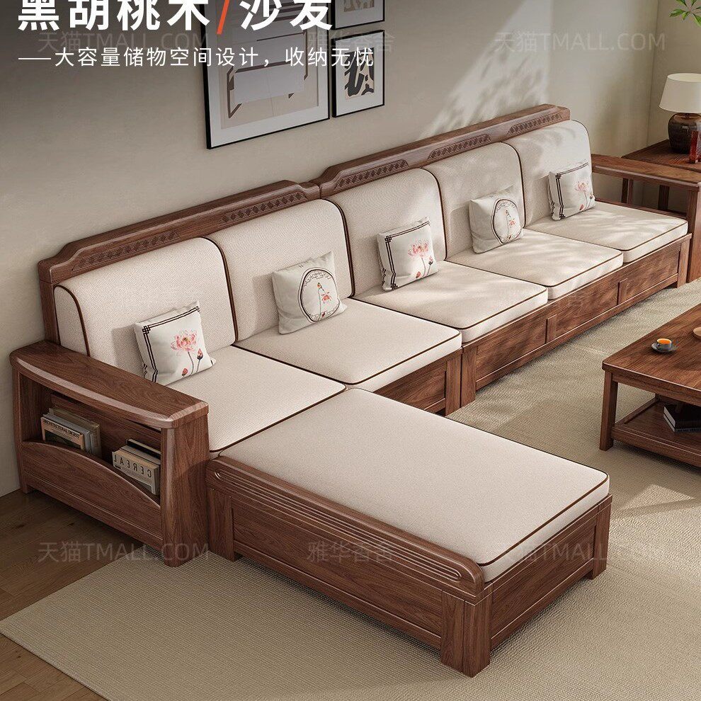新中式黑胡桃木实木沙发客厅现代简约冬夏两用大小户型组合带储物