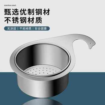 ✅ Kitchen Water Stainless Steel Drain Basket New Leftover Residue Filter Vegetable Washing Swan Drain Basket Garbage Leftovers