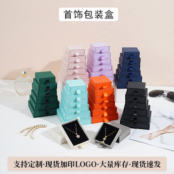 Drawer Jewelry Box Jewelry Earrings Packaging Paper Box Ring Earring Box Can Be Printed with Logo Necklace Box