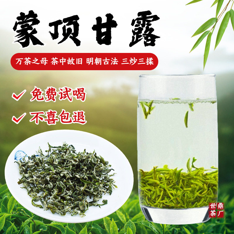Манный чай Мендин оптом 2025 Сычуаньская горная чайная фабрика Ya'an Mengding Tea Factory Аутентичная подарочная коробка премиум-класса Mingqian Bud оптом Изображение 1