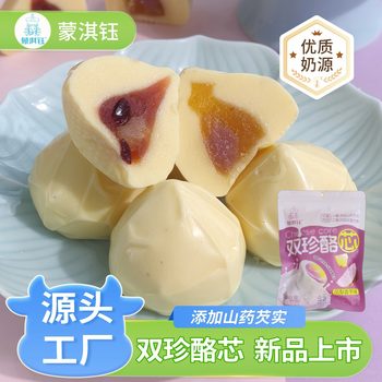 Inner Mongolia Specialty Shuangzhen Cheese Core Large Sandwich Cheese Dairy Products Drama Leisure Snacks Healthy Snacks Wholesale