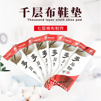 Xu Shui Insole Manufacturer Wholesale Deodorizing Thousand-Layer Cloth Cotton Sweat-Absorbent Insoles for Men and Women, Suitable for All Seasons, Comfortable Full Insoles for Street Vendors
