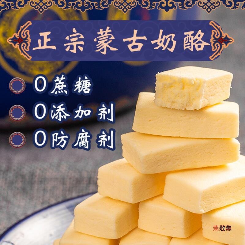 Mongolian Cheese Milk Block Raw Cheese Instant Kids Kids Snack Healthy Chipes Cheese Stick