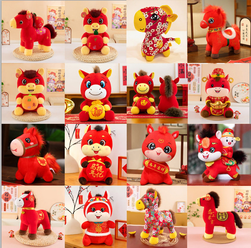 2026马年吉祥物公仔生肖马毛绒玩具小马玩偶公司年会礼品可加LOGO