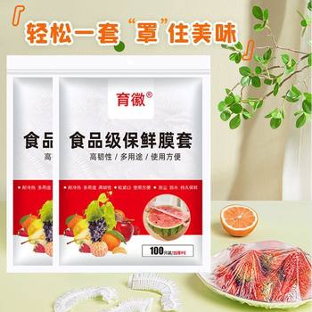 Fresh-Keeping Cover, Disposable Kitchen Thickened Leftover Plate Cover, Bowl Cover, Food-Grade Plastic Wrap Cover for Home Use, Cross-Border Wholesale