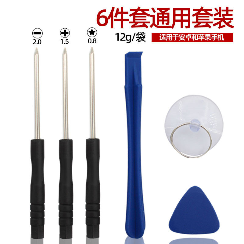 Инструмент для разборки экрана аккумулятора мобильного телефона Apple, комбинация инструментов для ремонта и распространения планшетов Android, набор маленьких крестовых отверток