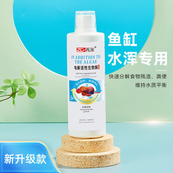 Zaichong Electrolytically Active Biological Enzyme Aquarium Fish Tank Water Purifier Algaecide Koi Fish Pond Aquatic Nitrifying Bacteria