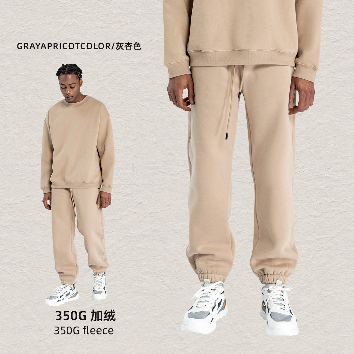 彩象岛男装丨秋冬350g多巴胺加绒oversize宽松潮牌男装卫衣裤套装