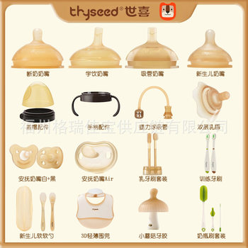 [Authentic and Free Shipping] Shixi Pacifier Straw Mouth 100-Day Bottle Accessories Pacifier Double-Layer Breast Shield Toothbrush