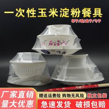 Disposable bowl wholesale tableware four-piece Cup dish spoon degradable corn banquet restaurant independent packaging tableware