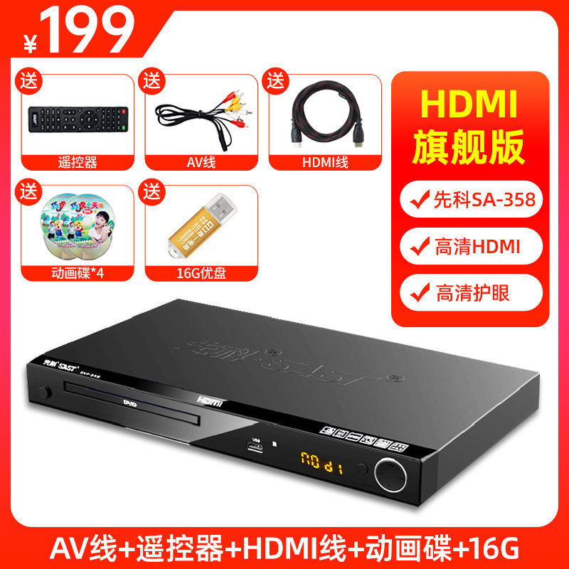 Sast/Xianke 211 Home Dvd Player Vcd Player Cd Player High Definition Kidsren's Blu-Ray Movie E