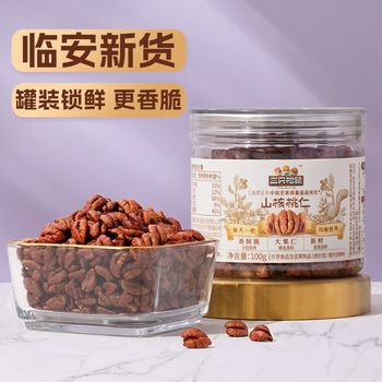 Popular Item [Three Squirrels_Canned Pecan Kernels 100g] Snack Specialty Nuts Roasted Seeds and Dried Fruits