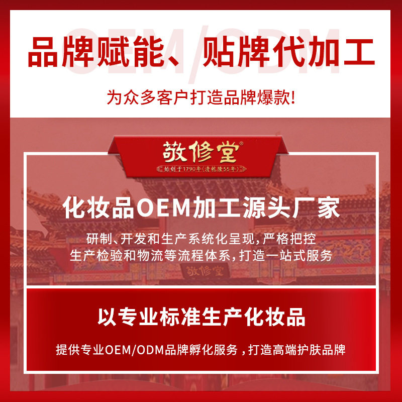 Jingxiutang Snow Cream Processing Domestic Products Moisturizing Skin Care Improves Dull and Dry Skin Moisturizing Lotion Face Cream Customized
