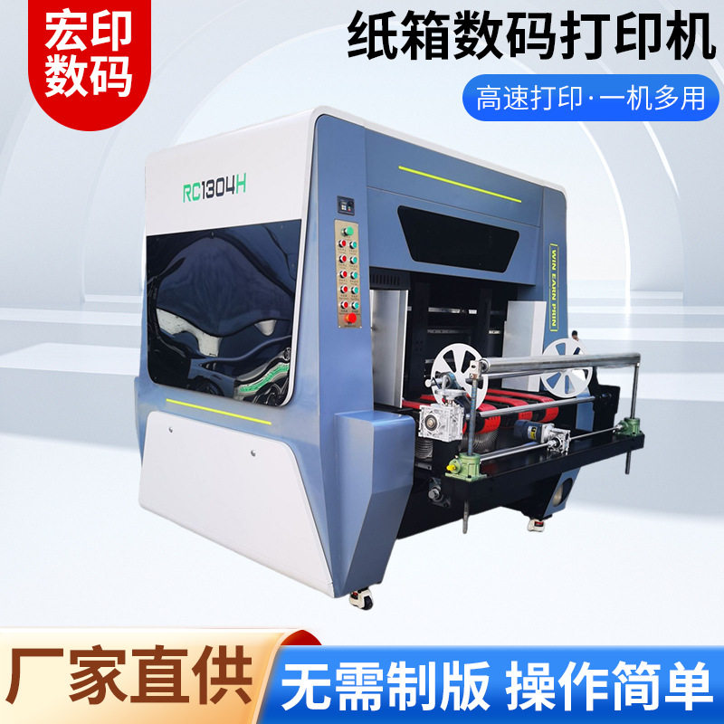 Fully Automatic High-Speed Digital Printer Carton Box Plateless Printing Machine for Packaging Industry Digital Printing Machinery Inkjet