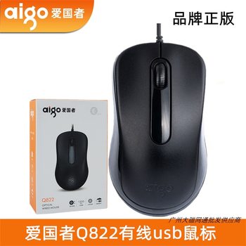Aig Patriot O's Q822 Wired USB Interface Computer Mouse Supermarket Physical Convenience Store Purchase Ordering