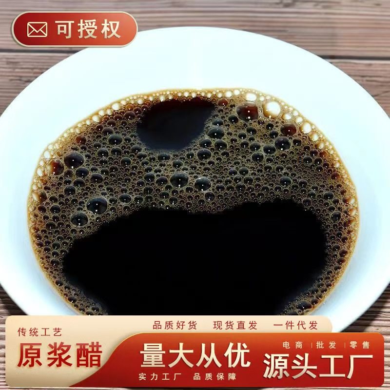 Dropshipping Be Lao Chen Puree Chen Vinegar Shanxi Pure Grain Brewing Vinegar Cold Dumplings Home Kitchen Cooking Point Dipping