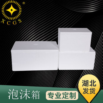 Supply postal foam box No. 34567 e-commerce fruit fresh packaging express box seafood frozen transport box