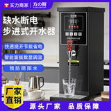 Бойлер для воды Fang Kitchen stepper коммерческая горячая вода интеллектуальный хронометражный бойлер для воды машина для барной стойки магазина чая с молоком из нержавеющей стали