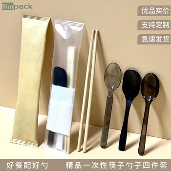 Disposable Chopsticks Spoon Four-piece Set Separate Packaging Tableware Takeaway Fast Food Frosted American Spoon Four-in-One suit