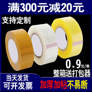 Tape for Express Delivery, Packaging, and Sealing; High-Adhesion Sealing Tape for Packaging Products, Large Rolls of Transparent Tape for Cartons, Whole Box