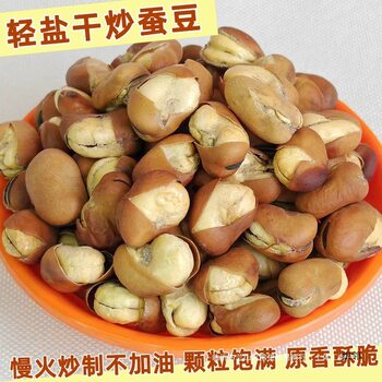 Crispy Broad Beans Ready-To-Eat Roasted Snack Original Flavor Dried Broad Beans Roasted Orchid Beans Nut Snack Wholesale