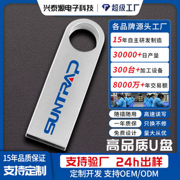 Metal Arc Car Music USB Flash Drive Large Capacity Wholesale 4G8G16G32G64G Mini Metal USB Flash Drive Customization