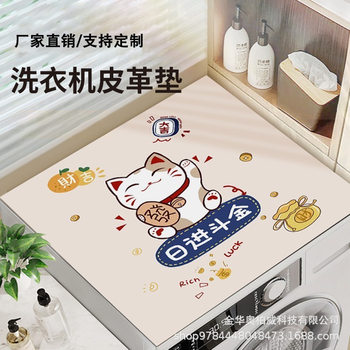 Drum washing machine mat waterproof sunscreen mat refrigerator bedside table dustproof leather mat wash-free cover cloth mat manufacturers batch