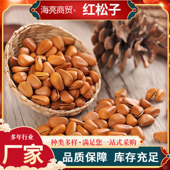 Red Pine Nuts Wholesale Bulk Large Particles Hand-Peeled Nuts Roasted Seeds and Nuts New Year Snacks Original Thin-Skinned Pine Nuts