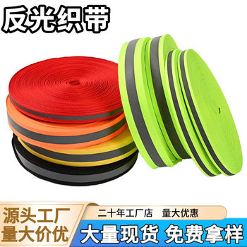 Factory wholesale fluorescent color highlight clothing clothing reflective ribbon fire alert sanitation accessories reflective ribbon