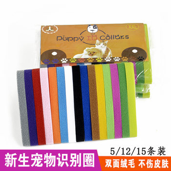 Newborn Pet Identification Collar Puppy Collar Kitten Neck Identification Band Distinguishing Mark Pet Dog