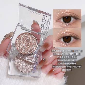 SWEETMINT Monochrome Eyeshadow Fine Flash Pearlescent Blush Eyeshadow Highlight Brightening Lazy Eyeshadow Waterproof Easy to Simi