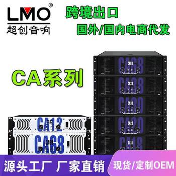 Lmo Power Amplifier Ca Dual-Channel Professional Performance Wedding Speaker High-Power Ktv Singing Post-Stage Amplifier