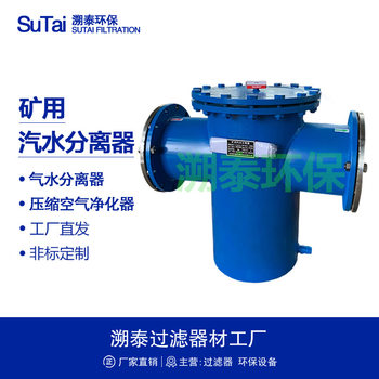 Mining Compressed Air Pipeline Gas-Water-Water Separator Compressed Air Self-Rescue System Mine Coal Mine Underground Steam Pipeline