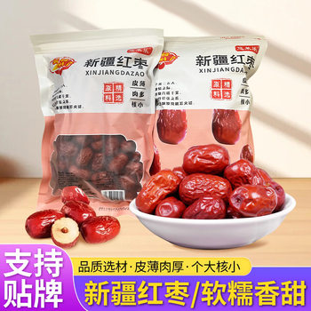 Factory Xinjiang jujube whole box wholesale fresh 500g ruoqiang gray jujube jujube porridge soup package zongzi big jujube