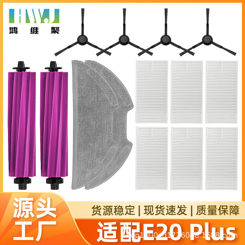 Suitable for Eureka E20 Plus Robot Vacuum Cleaner Accessories: Main Roller, Side Brush, Filter Core, Mop Cloth