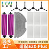 Suitable for Eureka E20 Plus Robot Vacuum Cleaner Accessories: Main Roller, Side Brush, Filter Core, Mop Cloth