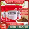 Nanzhi Brand Sugar Cane Brown Sugar Yunnan Brown Sugar Powder Ancient Handmade Old Brown Sugar Aunt Ginger Jujube Tea White Sugar