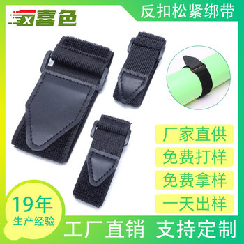 Nylon Hook-And-Loop Fastener Elastic Strap for Securing and Organizing Cables, Yoga Mat Fixing Strap with Adhesive Buckle for Storage