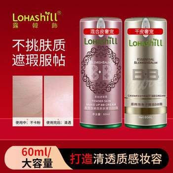 Luhanxi Qing Breathable Cushion Bb Concealer Moisturizing Nude Makeup Cream 60ml Modified Foundation Skin Color Moisturizing