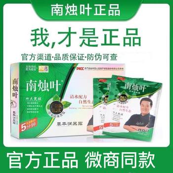 Southern candle leaf clear water black hair herbal moisturizing black Dew wash black hair dye Nanzhu leaf color hair dye WeChat same style