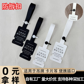 Disposable One-Piece Snap Button, Two-In-One, Three-In-One Clothing Label, Anti-Counterfeiting Label Buckle, Plastic Anti-Tamper Snap Button