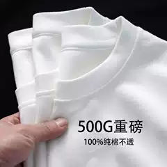 Heavy cotton T-shirt 300g white 500gT thickened thread neckline short sleeve oversize three needle half sleeve generation