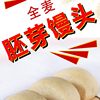 Shandong Wholesale Production of Whole Wheat Germ Steamed Buns, Knife-Cut Whole Wheat Steamed Buns, Bran-Containing Steamed Buns, Fitness Steamed Buns
